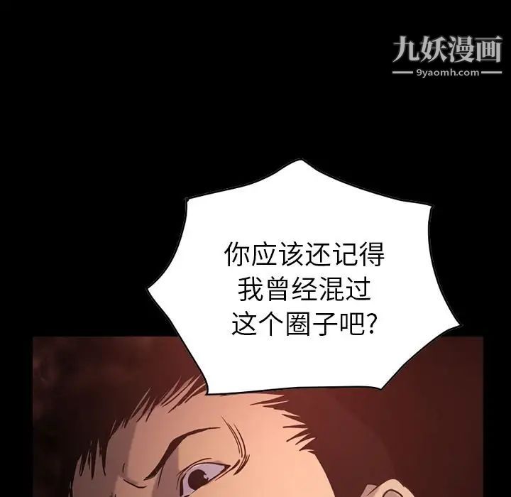 经纪人第29话
