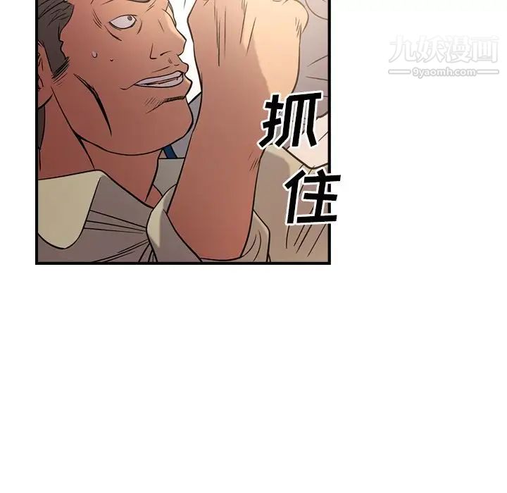 经纪人第29话