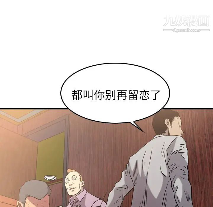经纪人第29话