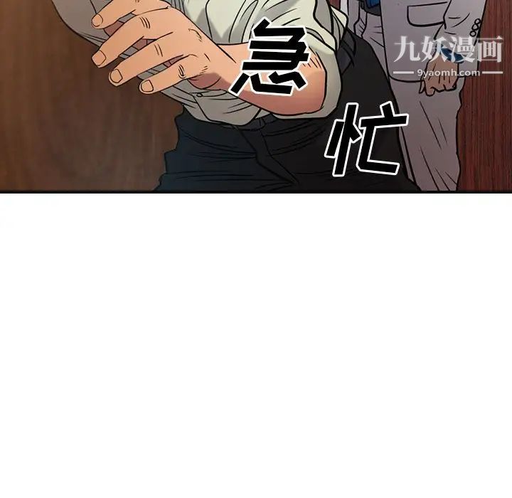 经纪人第29话