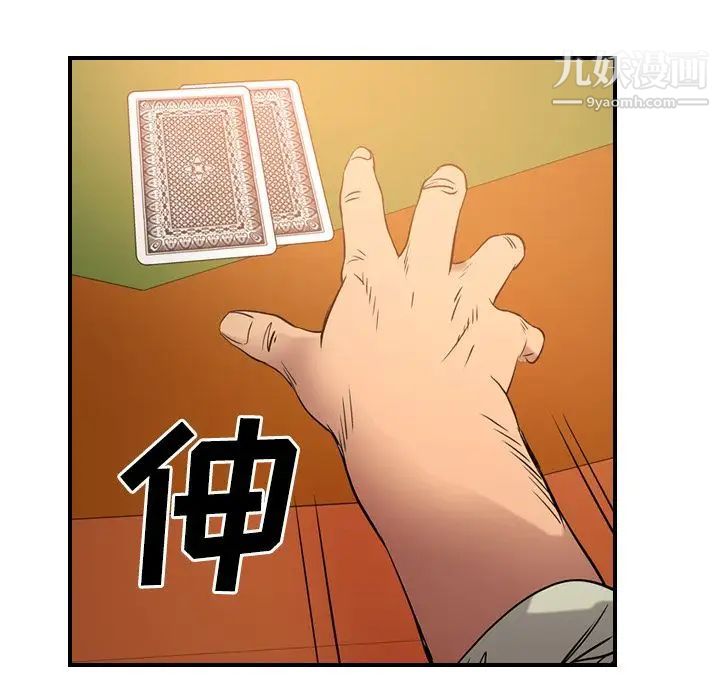 经纪人第29话