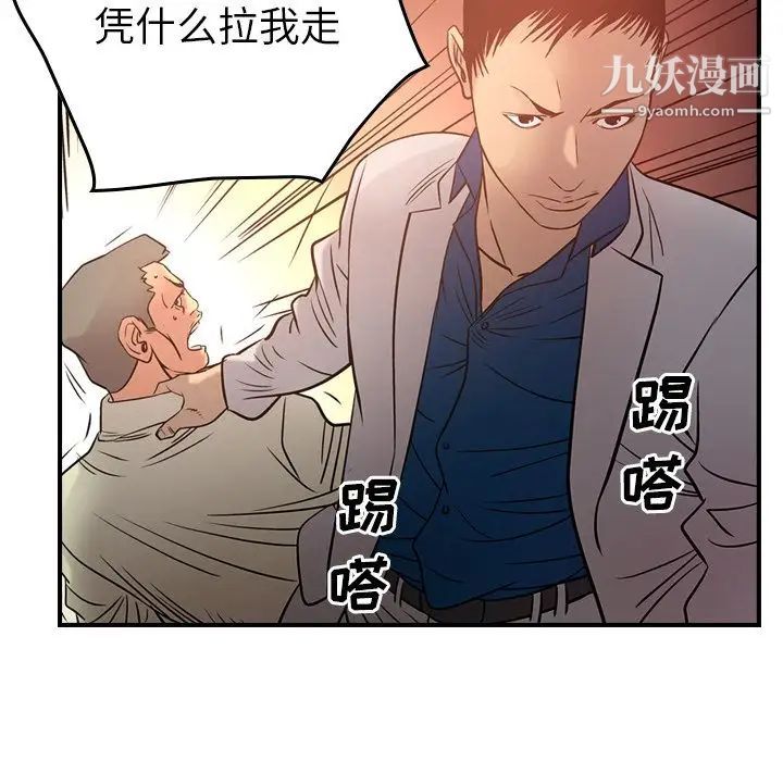 经纪人第29话