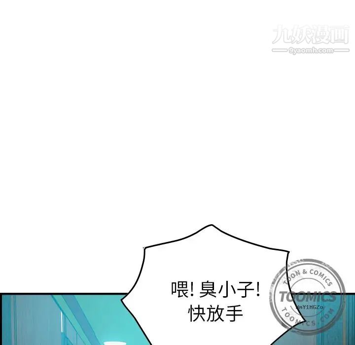 经纪人第29话