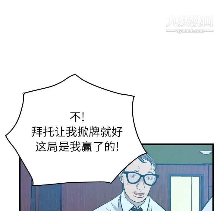 经纪人第29话
