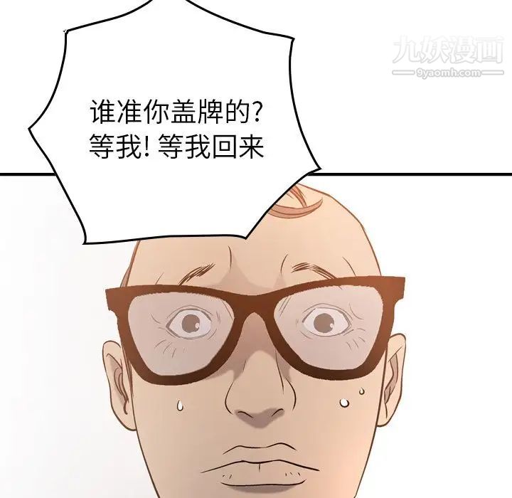 经纪人第29话