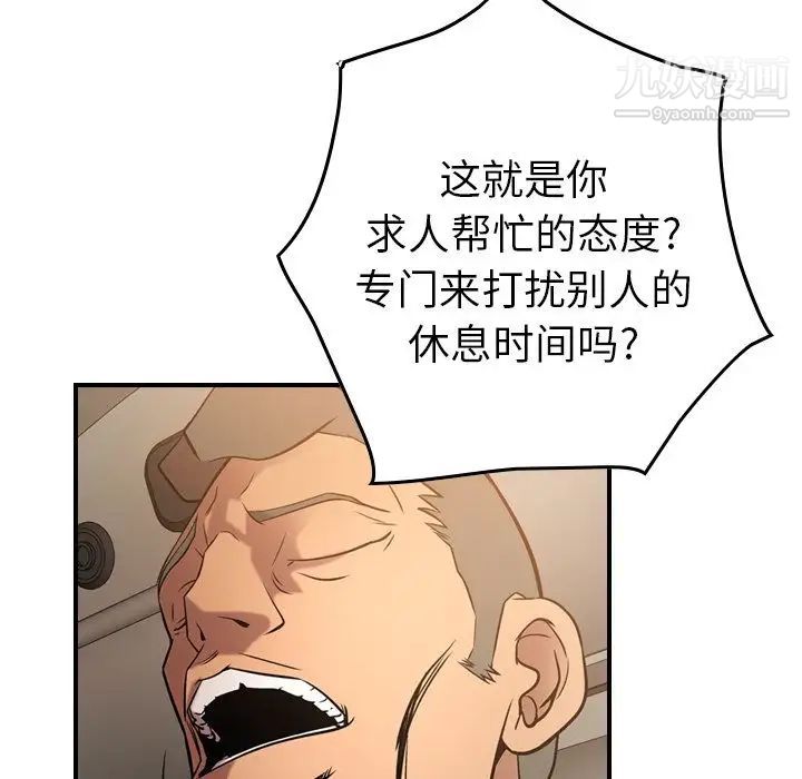 经纪人第29话