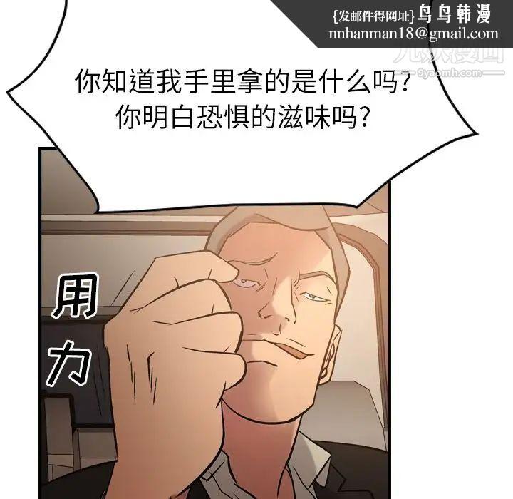 经纪人第29话