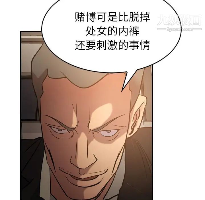 经纪人第29话