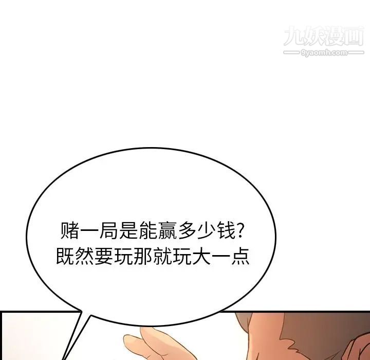 经纪人第29话