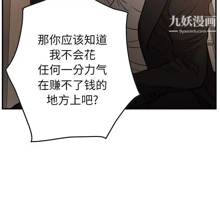 经纪人第29话