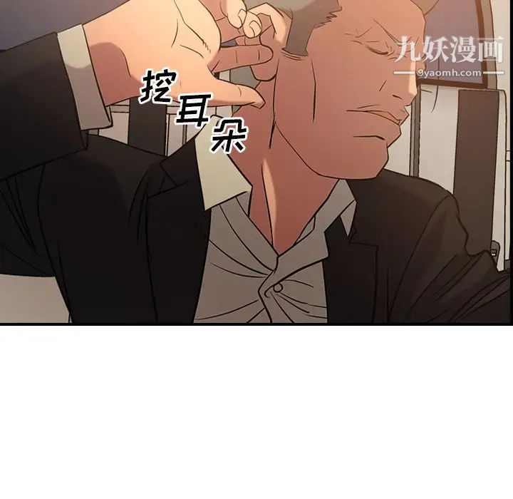 经纪人第29话
