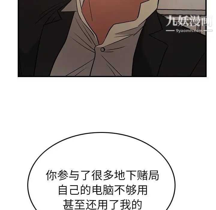 经纪人第29话