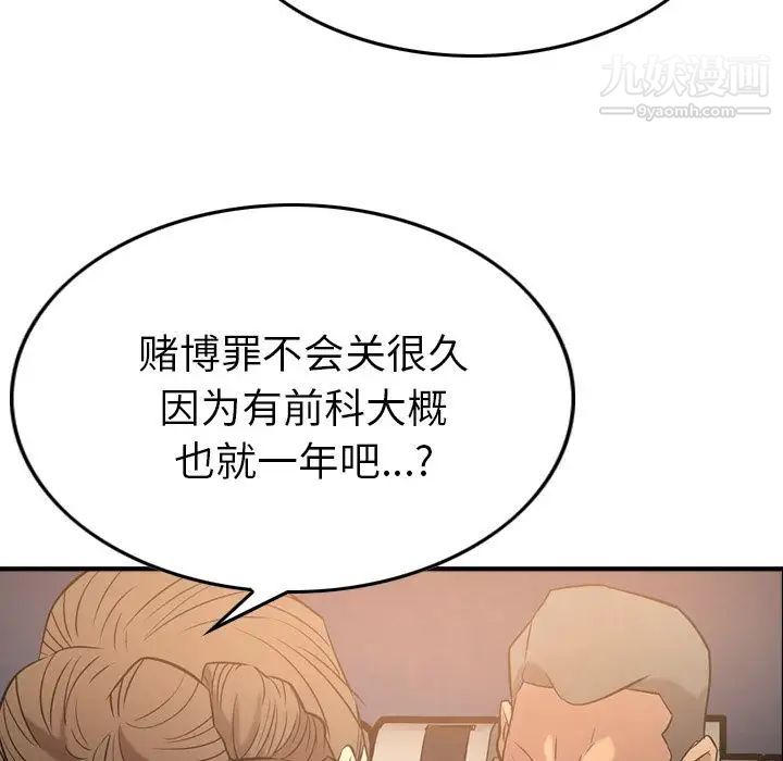 经纪人第29话