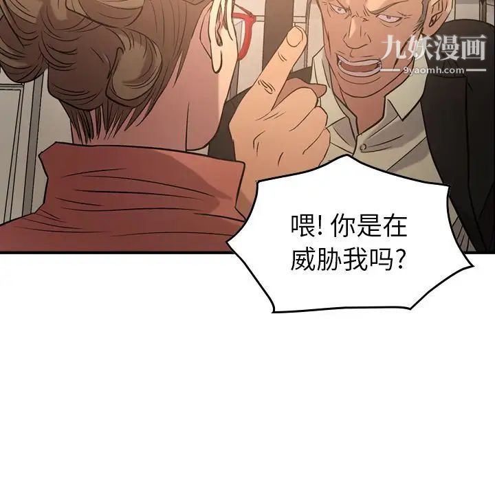 经纪人第29话