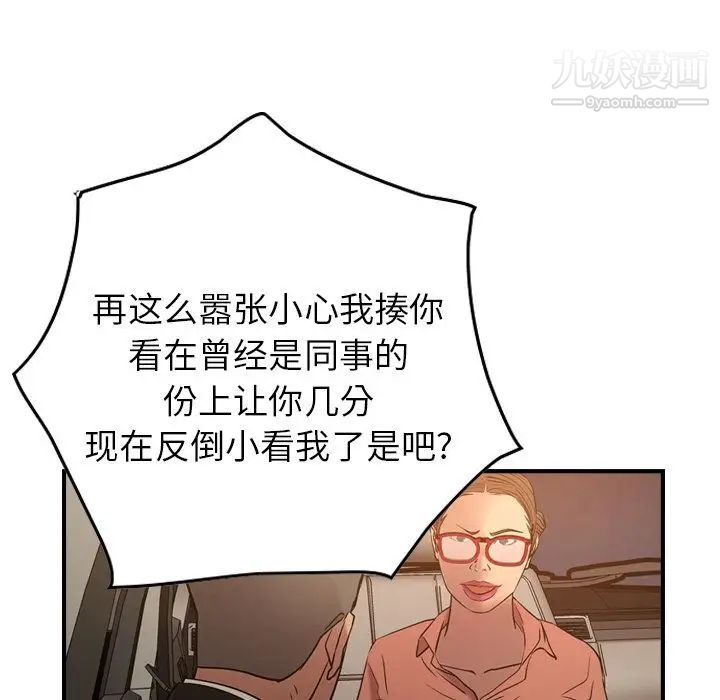 经纪人第29话