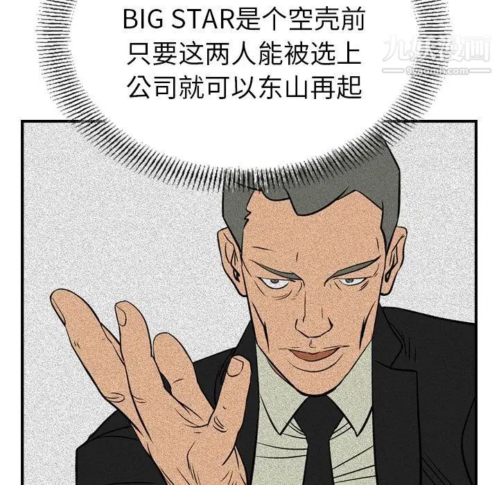 经纪人第30话