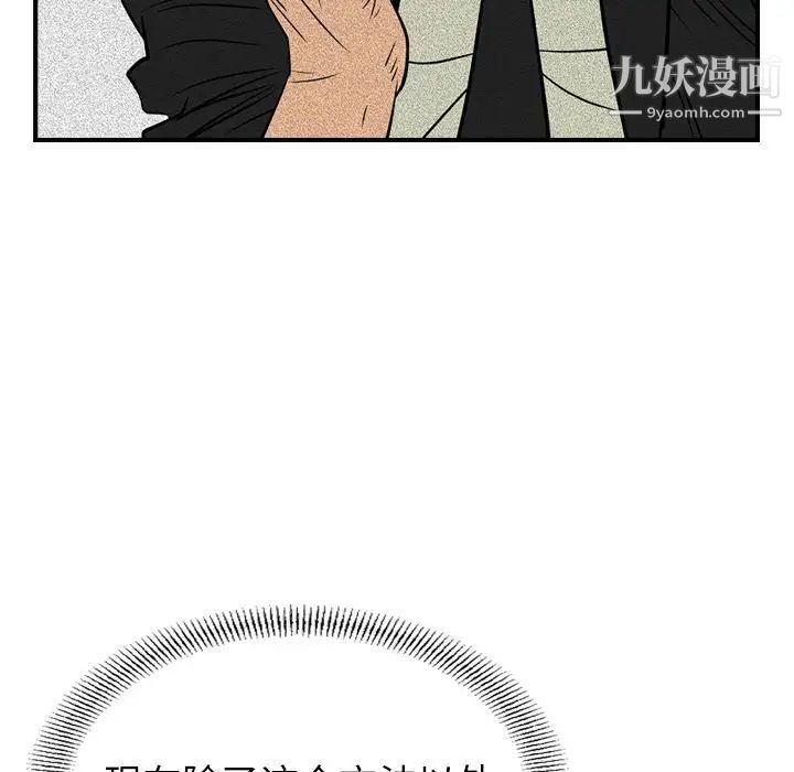 经纪人第30话