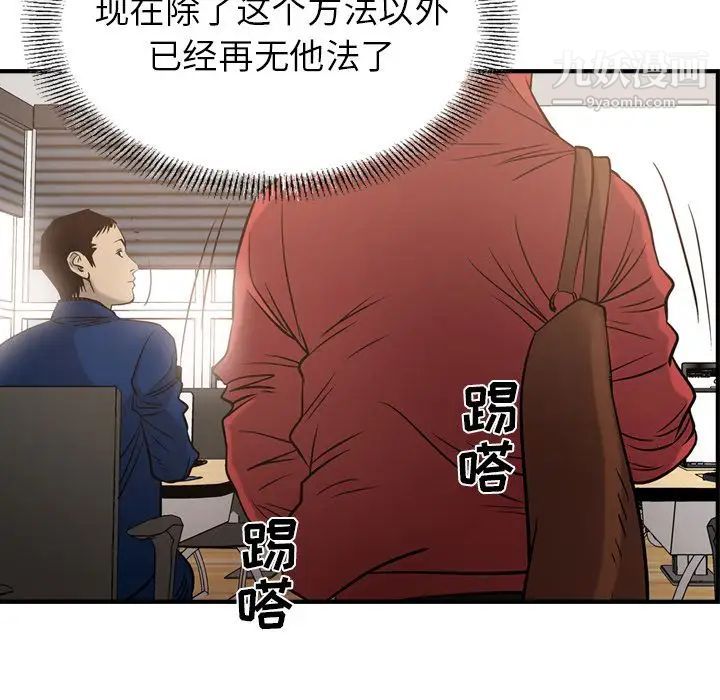 经纪人第30话