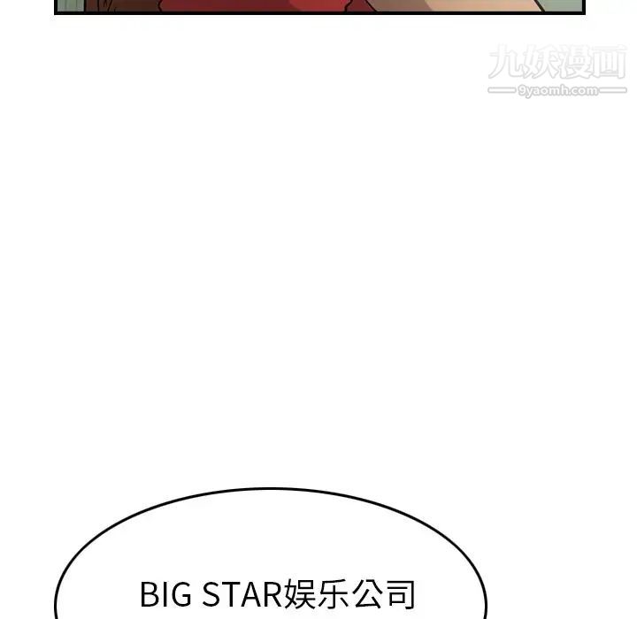 经纪人第30话