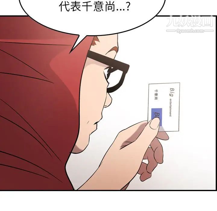 经纪人第30话