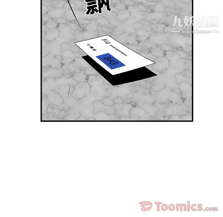 经纪人第30话
