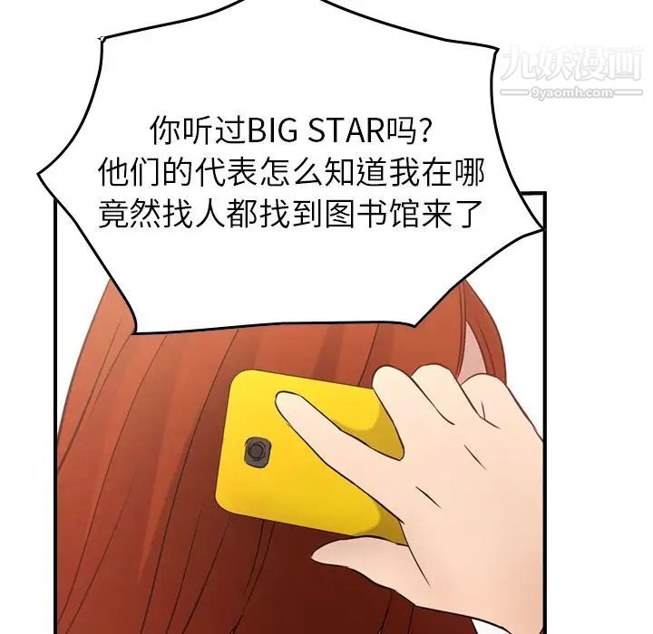 经纪人第30话
