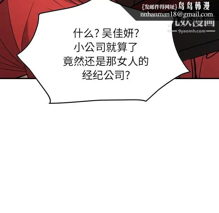 经纪人第30话
