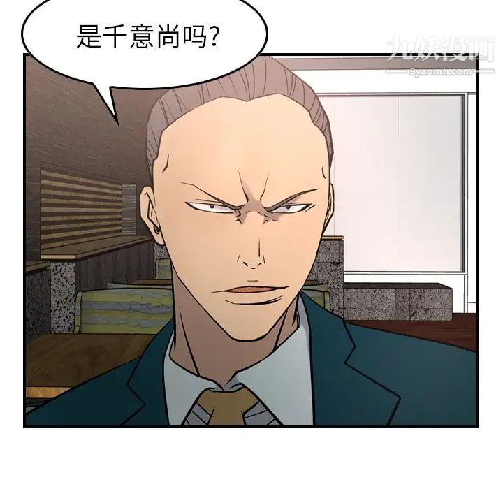 经纪人第30话