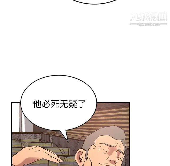 经纪人第30话