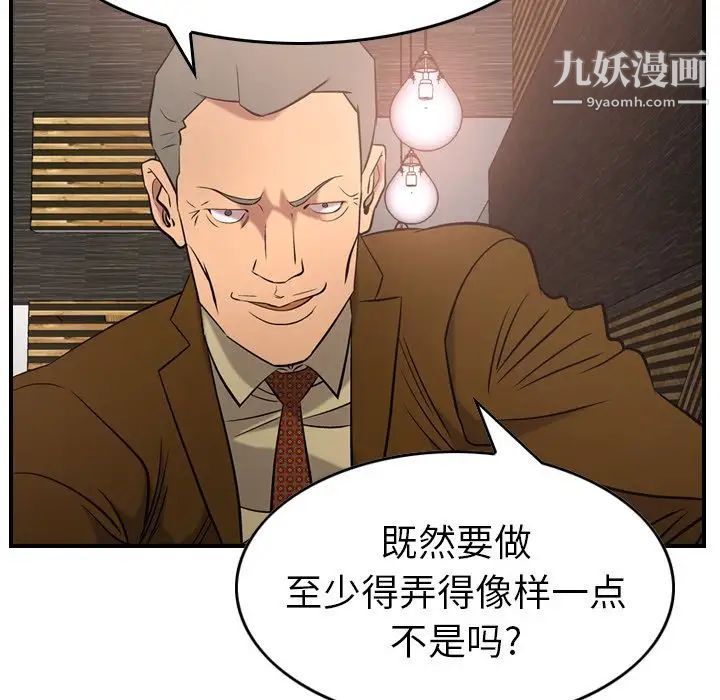 经纪人第30话