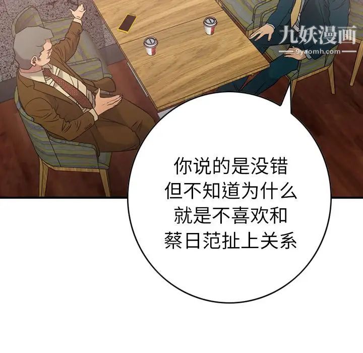 经纪人第30话