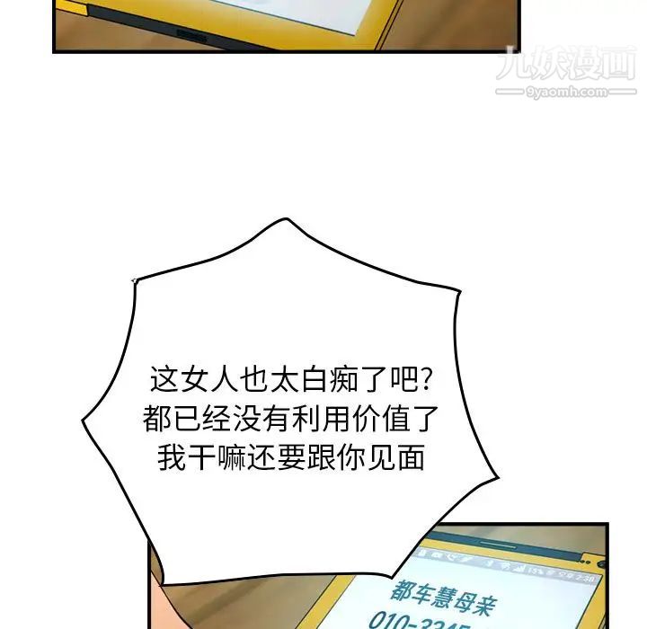 经纪人第30话