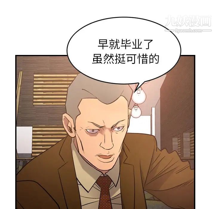 经纪人第30话