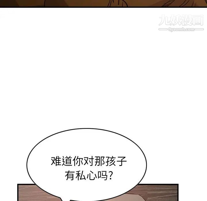 经纪人第30话