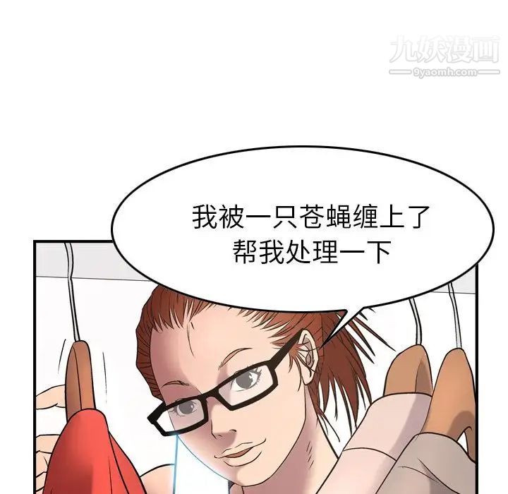 经纪人第31话