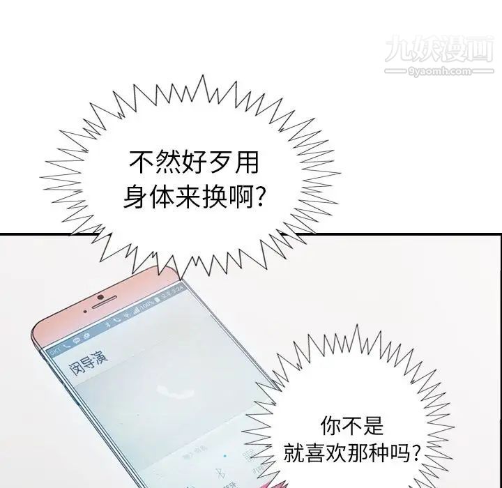 经纪人第31话