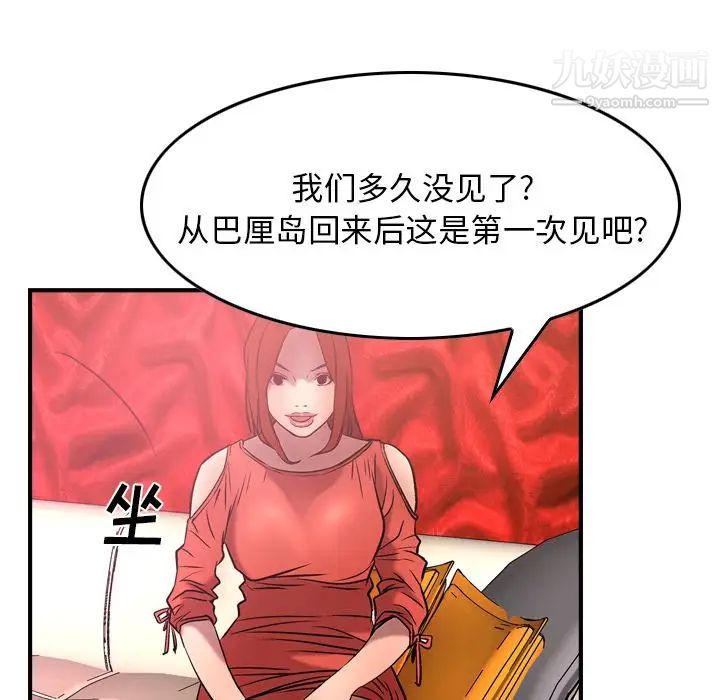经纪人第31话