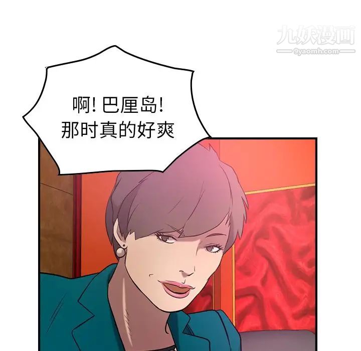 经纪人第31话