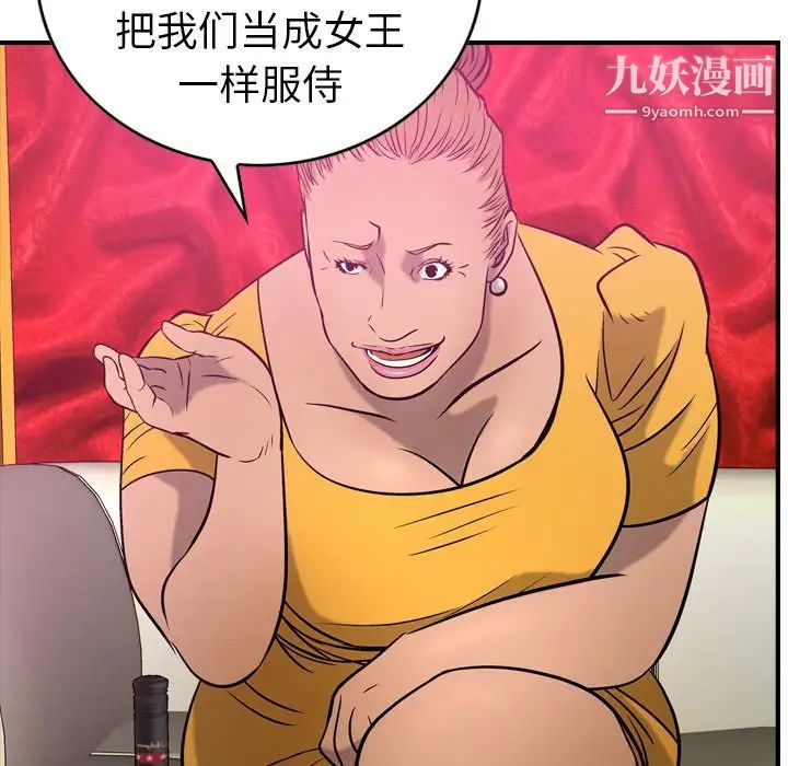 经纪人第31话