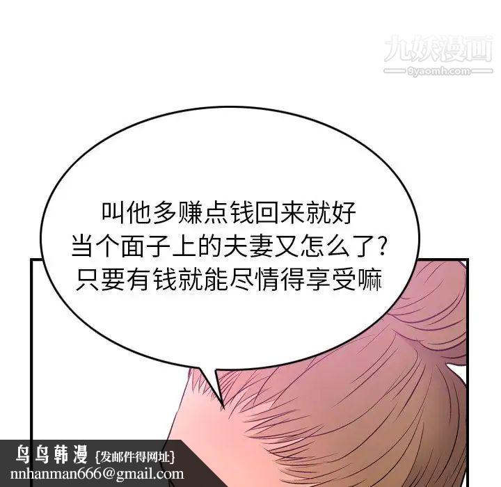 经纪人第31话