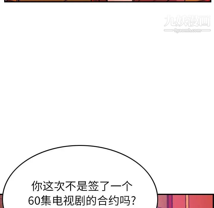 经纪人第31话