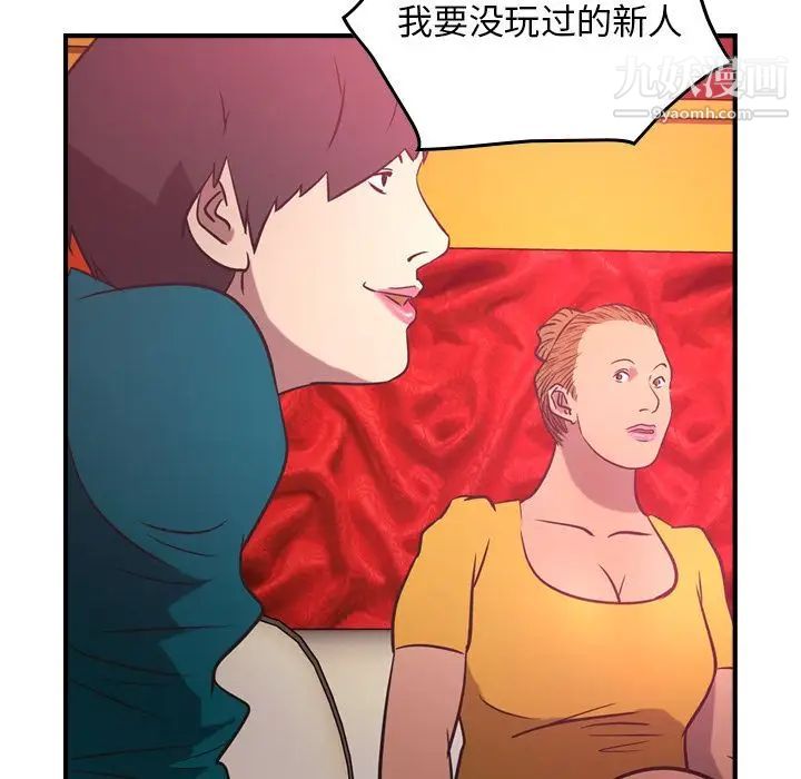 经纪人第31话