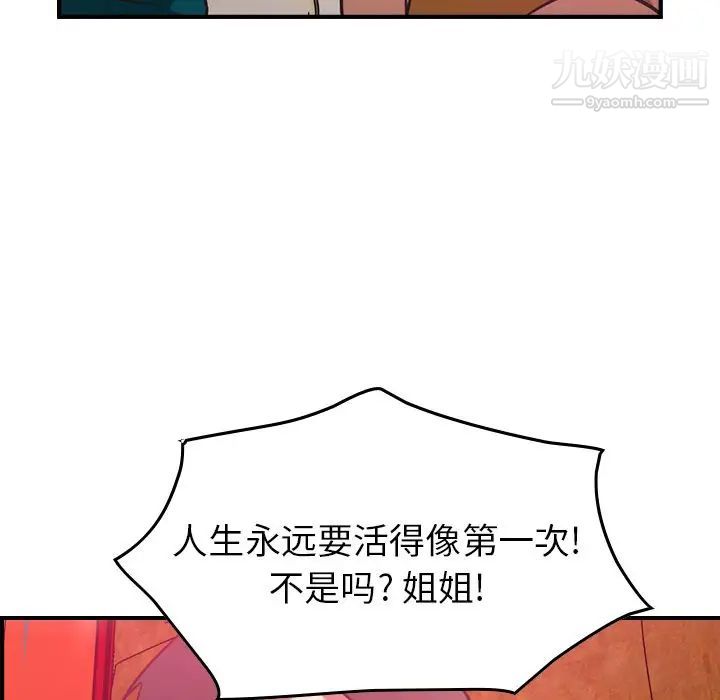 经纪人第31话