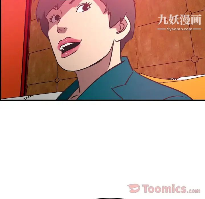 经纪人第31话