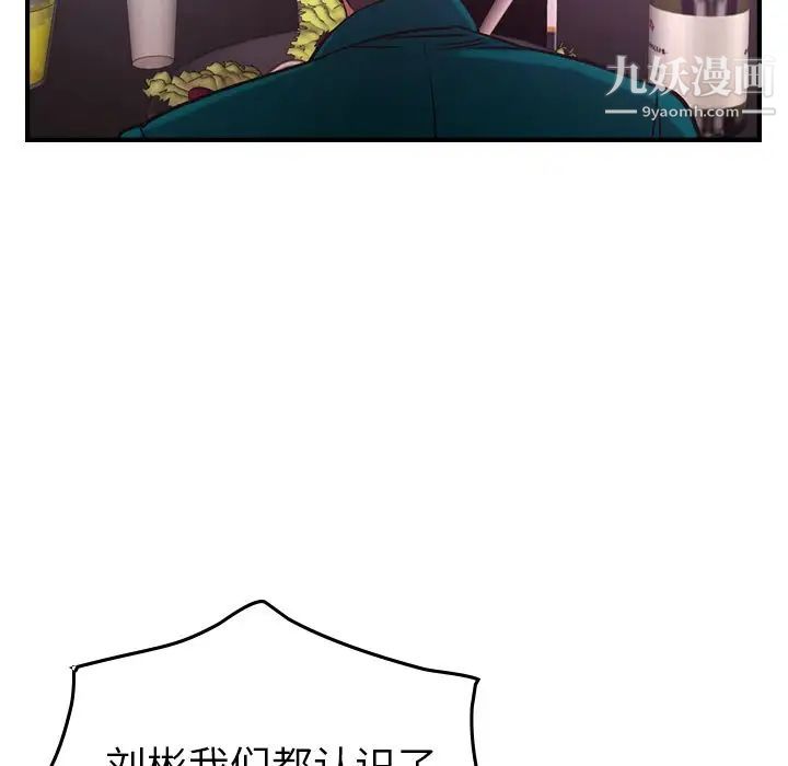 经纪人第31话