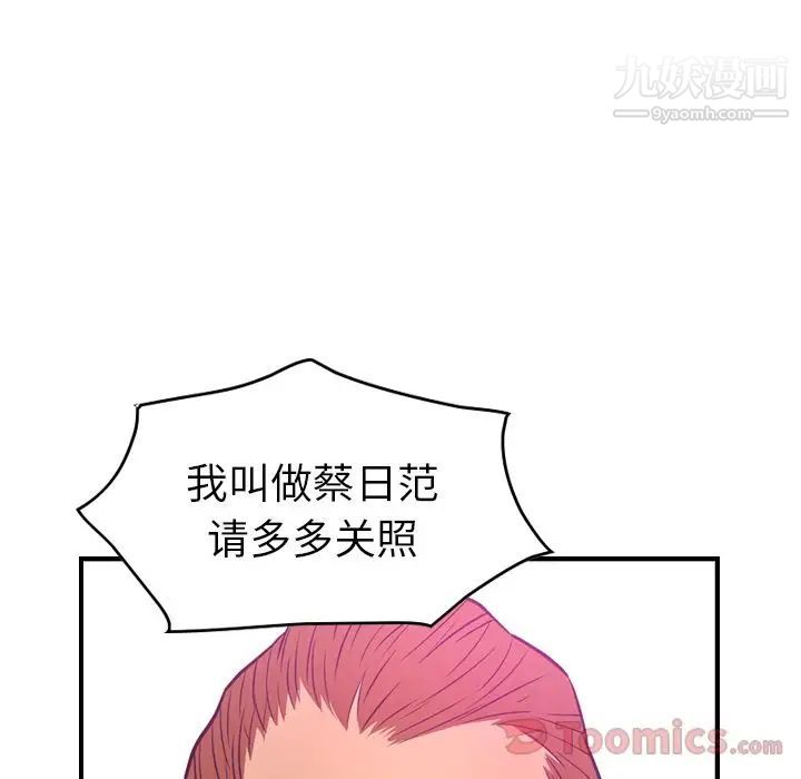 经纪人第31话