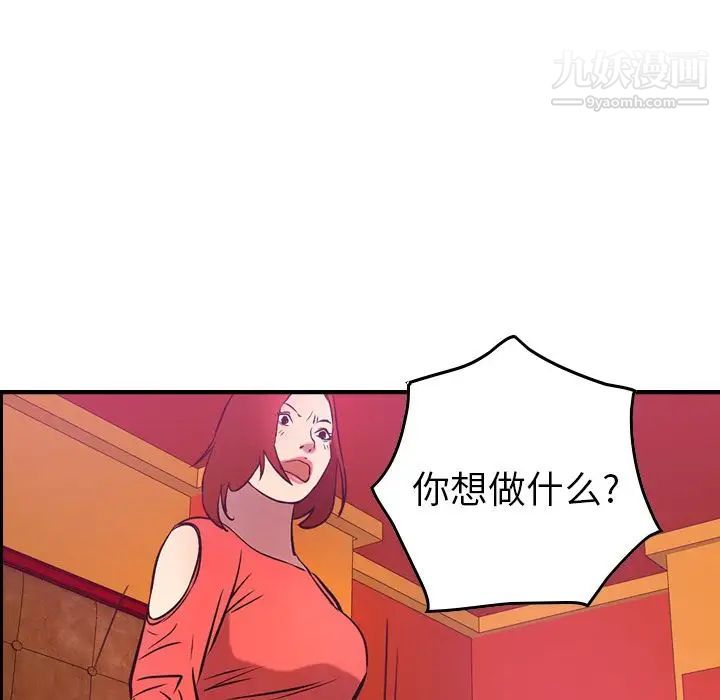 经纪人第31话