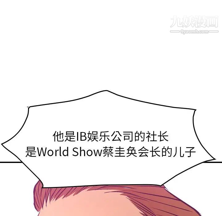 经纪人第31话