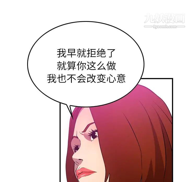 经纪人第32话