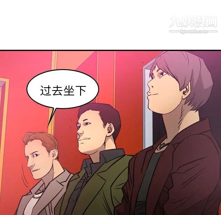 经纪人第32话